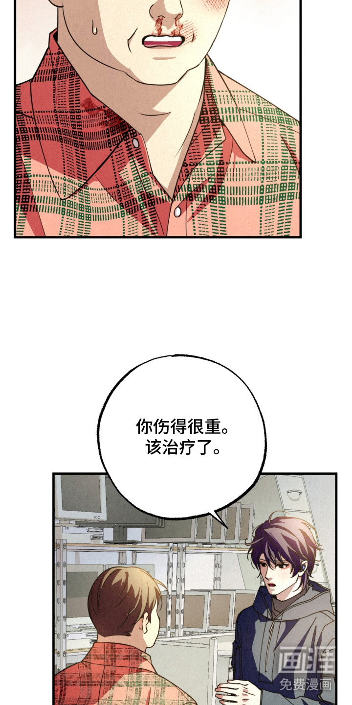 耀眼的呼吸漫画-图22