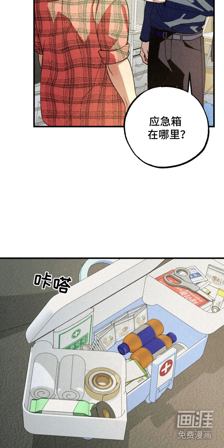 耀眼的呼吸漫画-图23