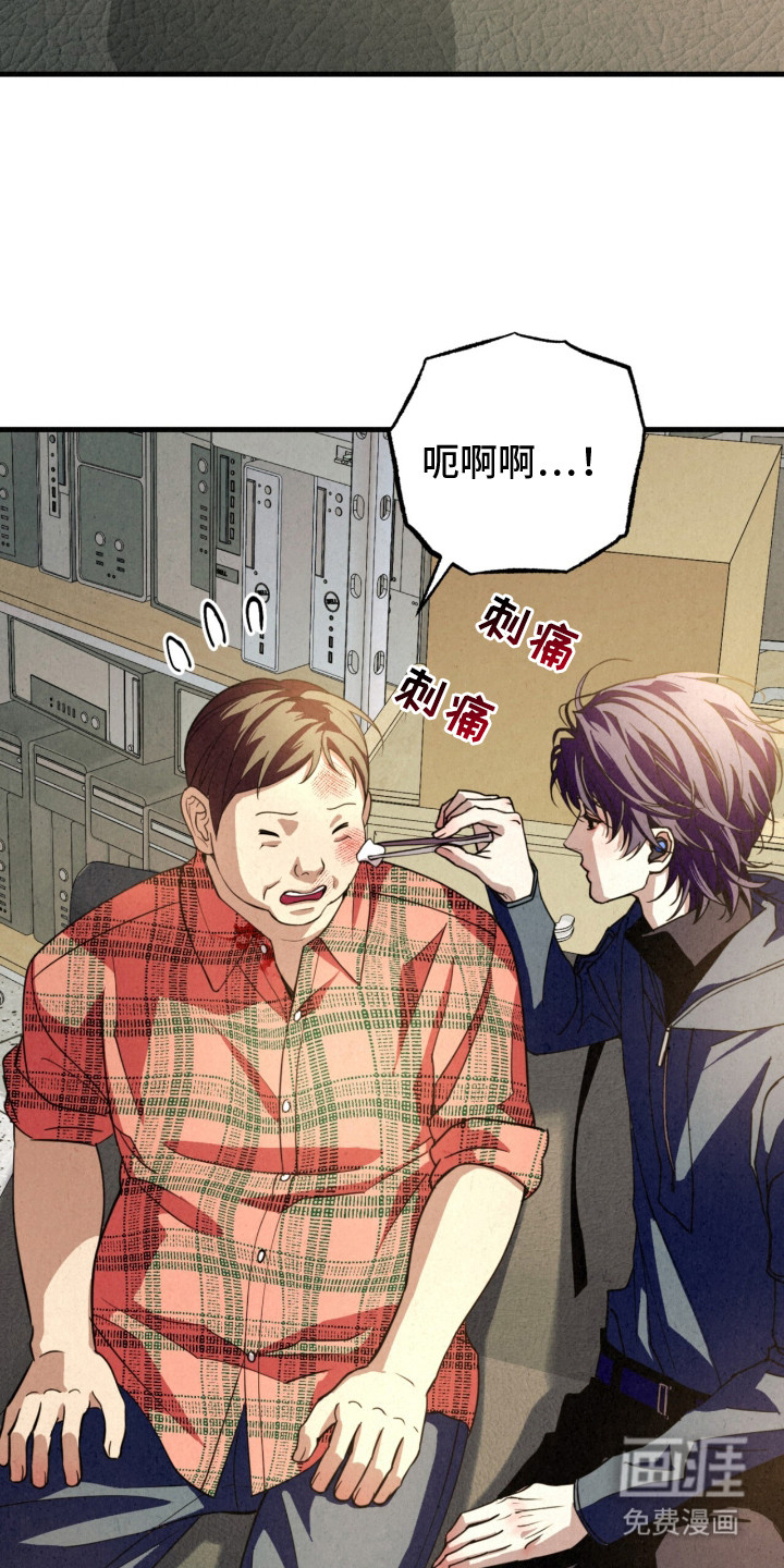 耀眼的呼吸漫画-图24