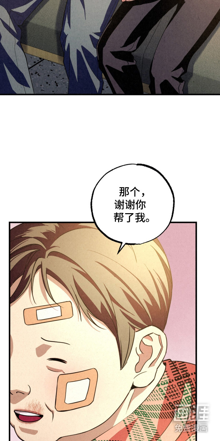 耀眼的呼吸漫画-图25