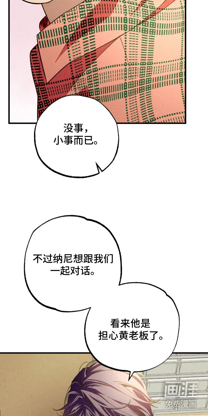 耀眼的呼吸漫画-图26