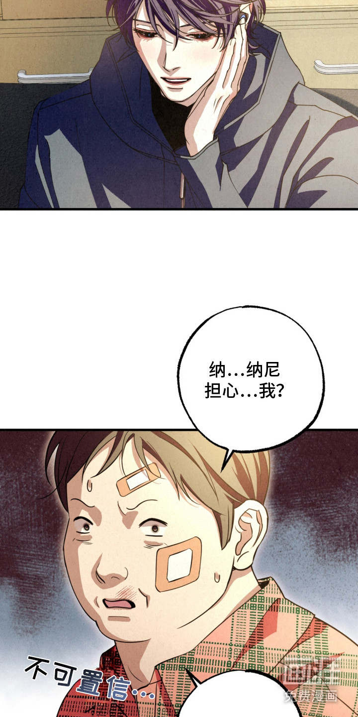 耀眼的呼吸漫画-图27