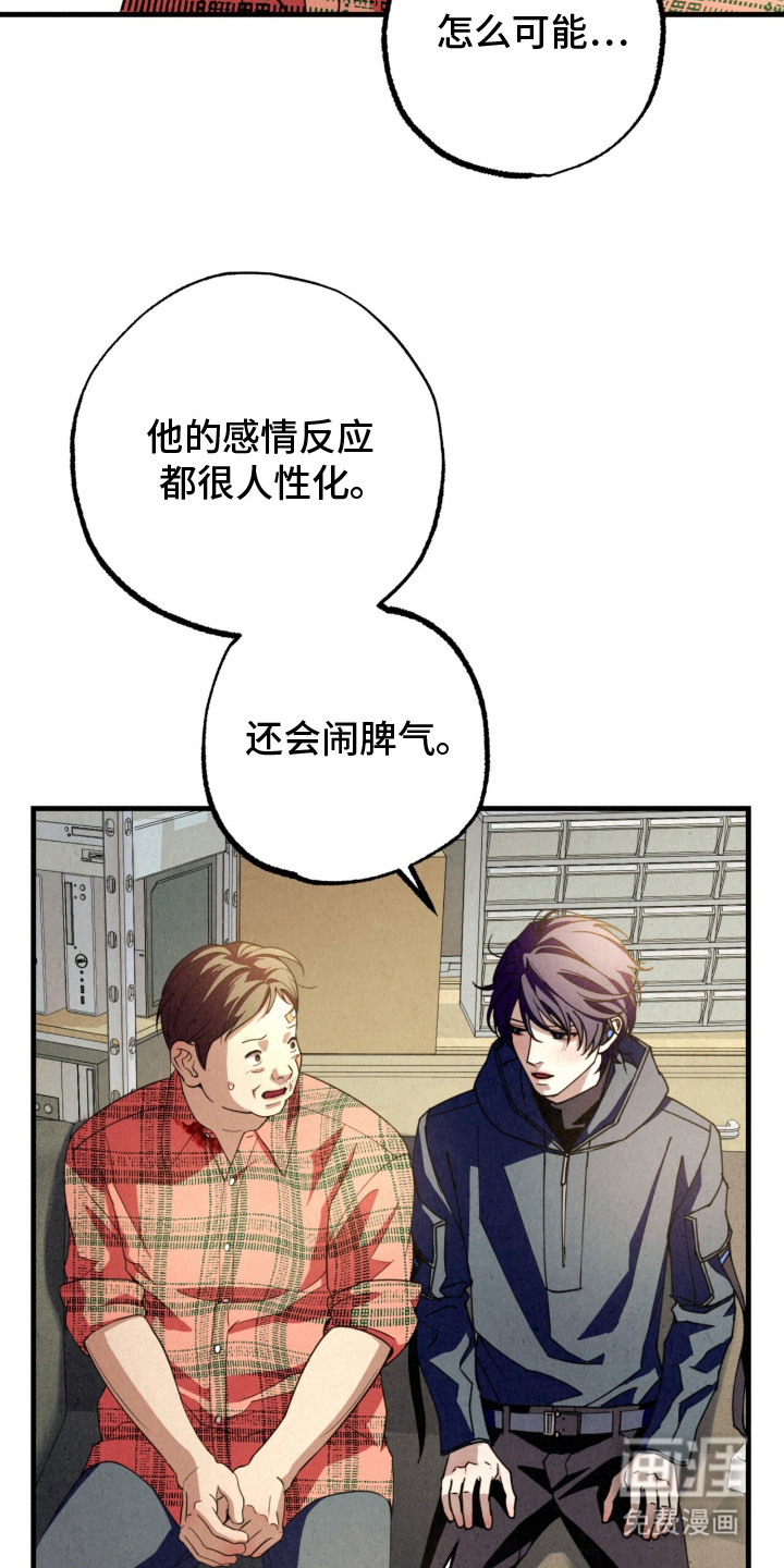 耀眼的呼吸漫画-图28