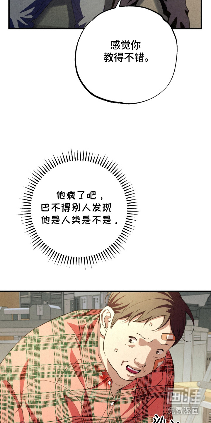 耀眼的呼吸漫画-图29