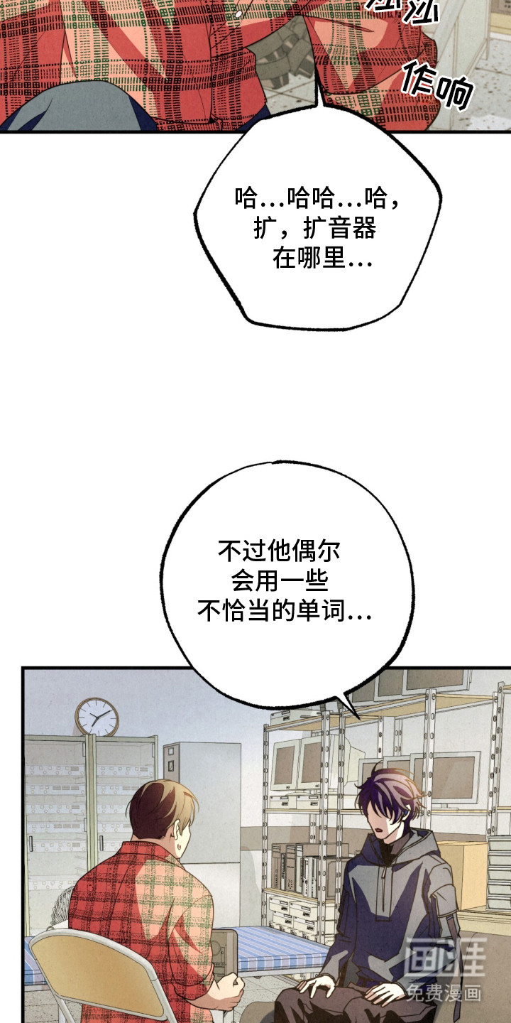 耀眼的呼吸漫画-图30