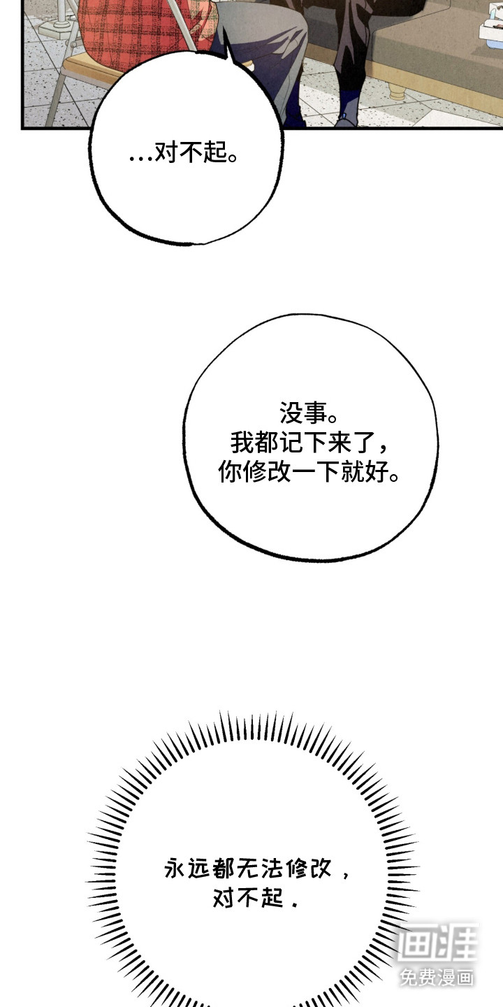耀眼的呼吸漫画-图31