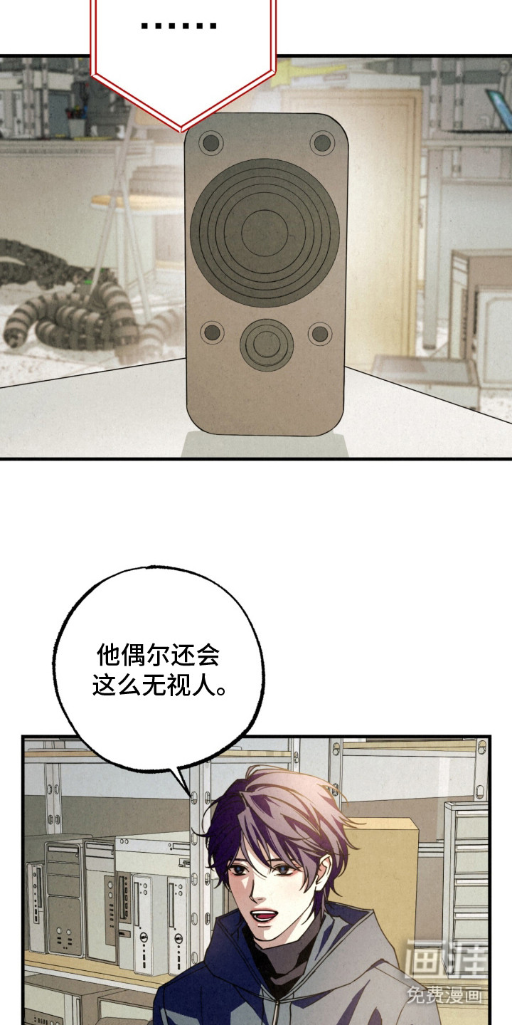 耀眼的呼吸漫画-图3