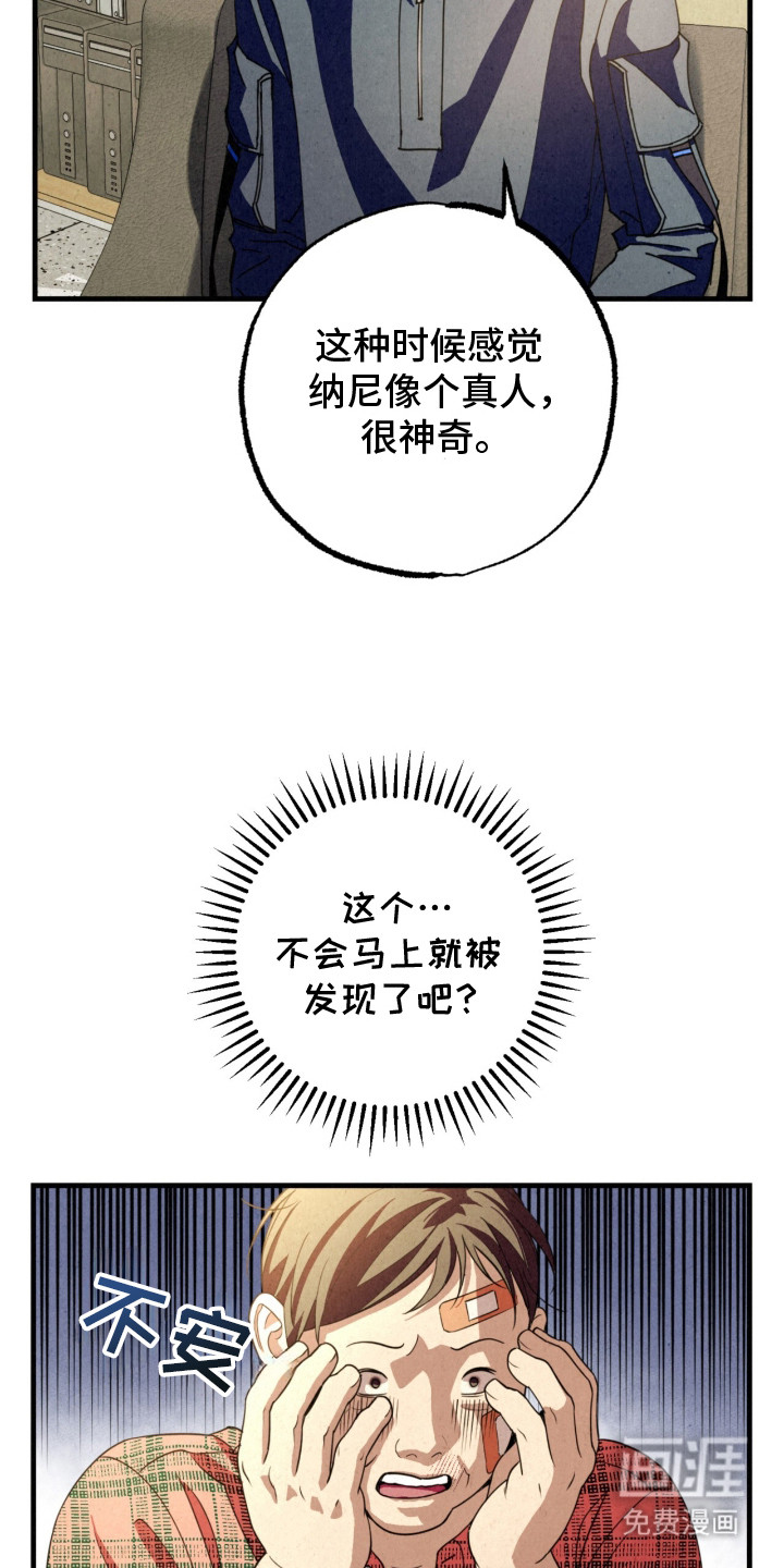 耀眼的呼吸漫画-图4