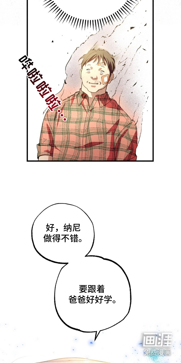 耀眼的呼吸漫画-图7
