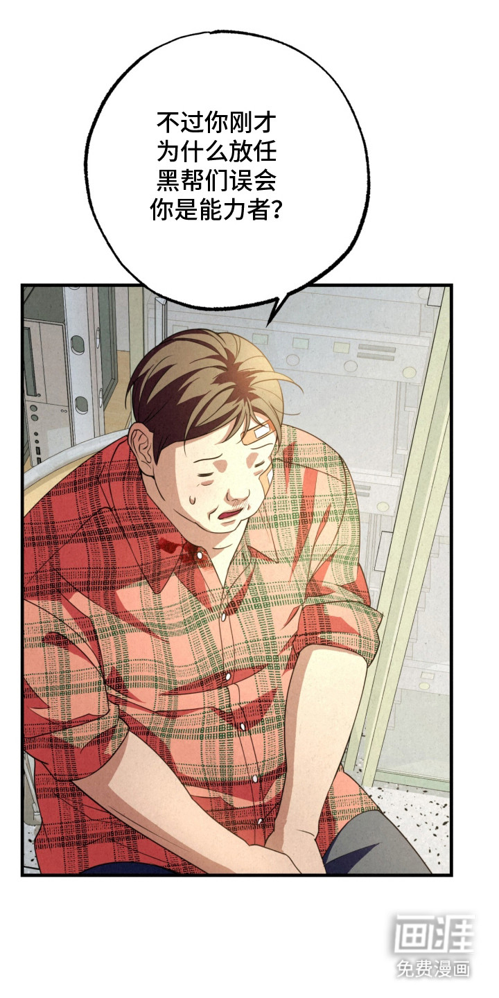 耀眼的呼吸漫画-图11