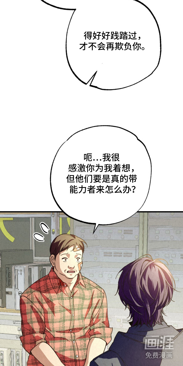 耀眼的呼吸漫画-图13