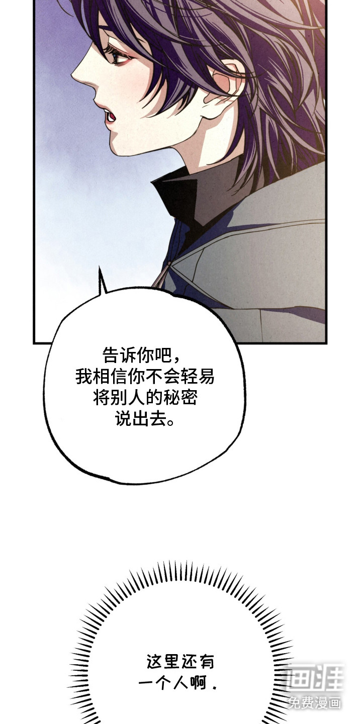 耀眼的呼吸漫画-图15