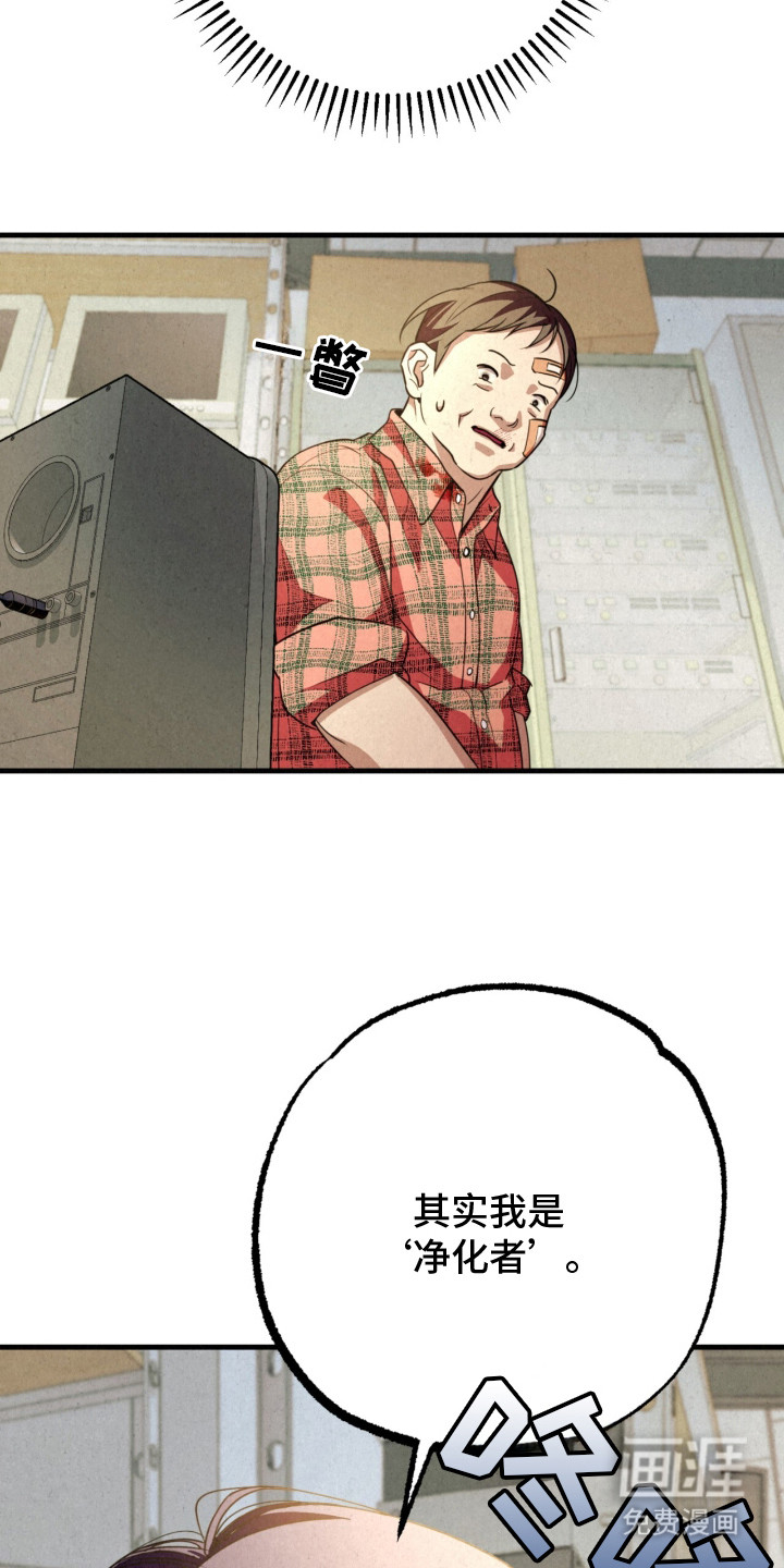 耀眼的呼吸漫画-图16