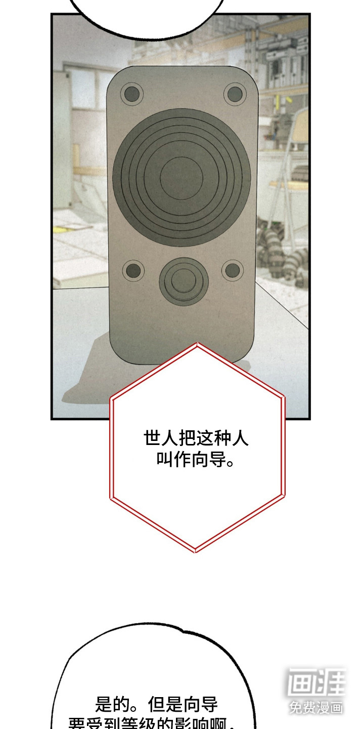 耀眼的呼吸漫画-图19