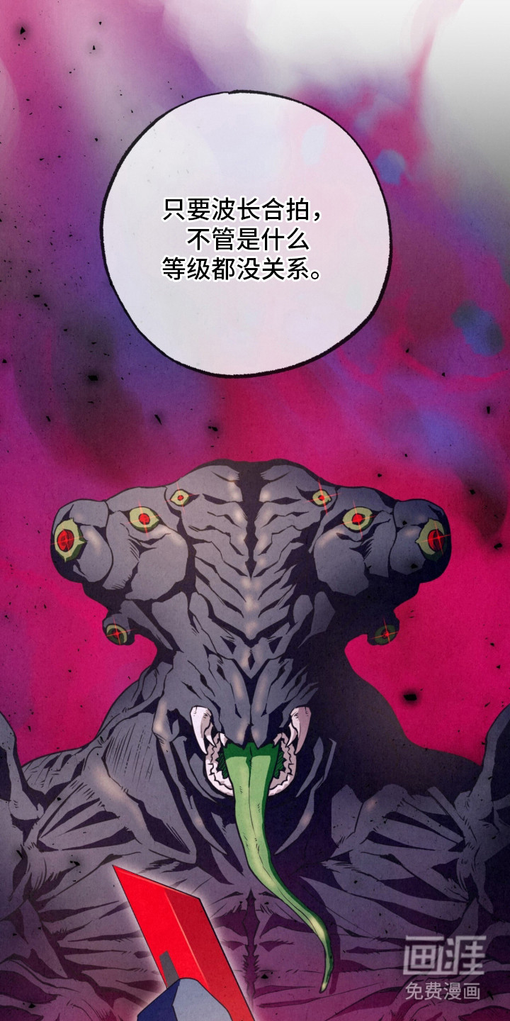 耀眼的呼吸漫画-图21