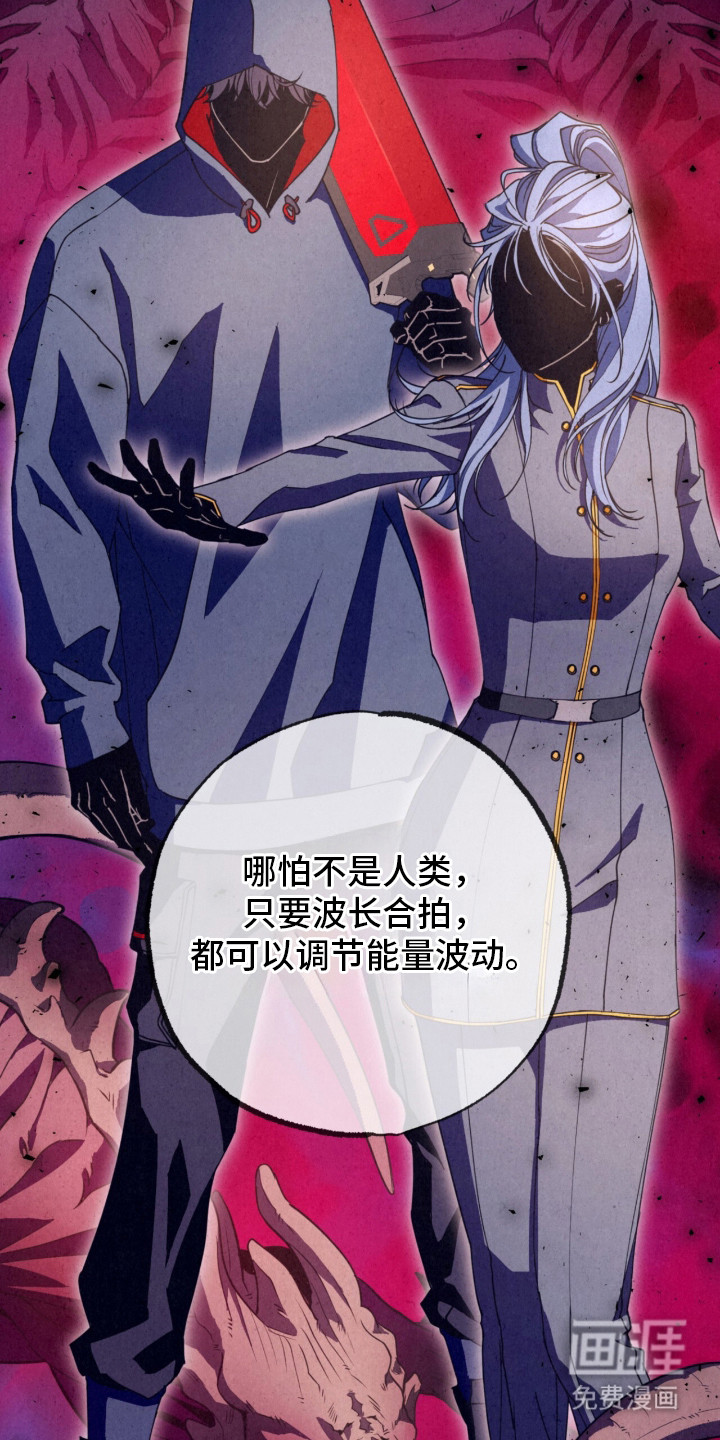 耀眼的呼吸漫画-图22