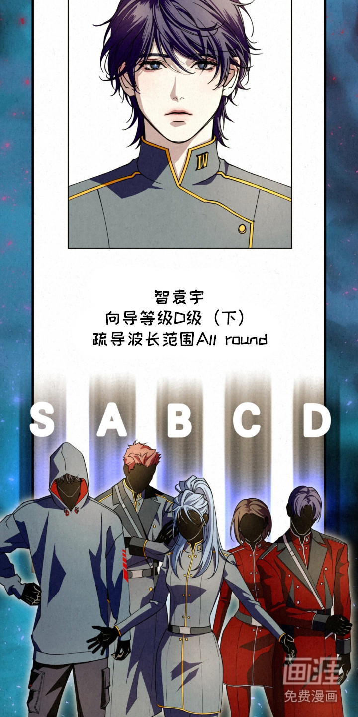 耀眼的呼吸漫画-图24