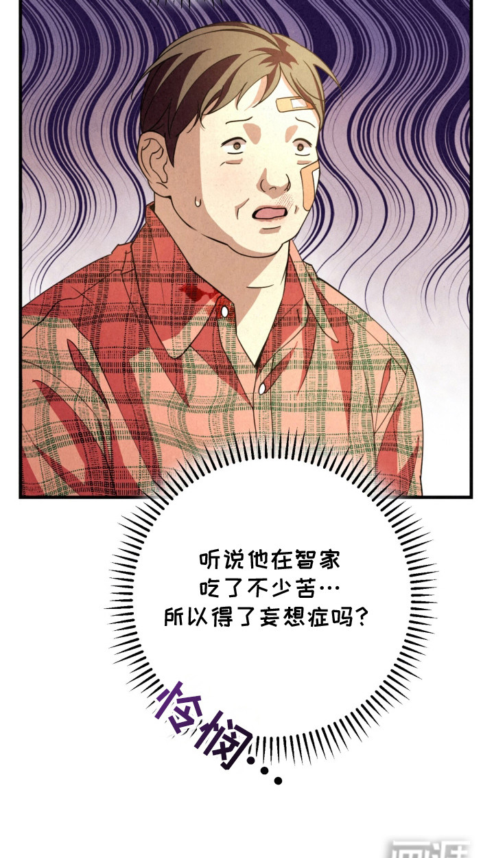 耀眼的呼吸漫画-图26