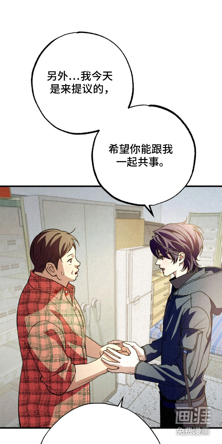 耀眼的呼吸漫画-图0