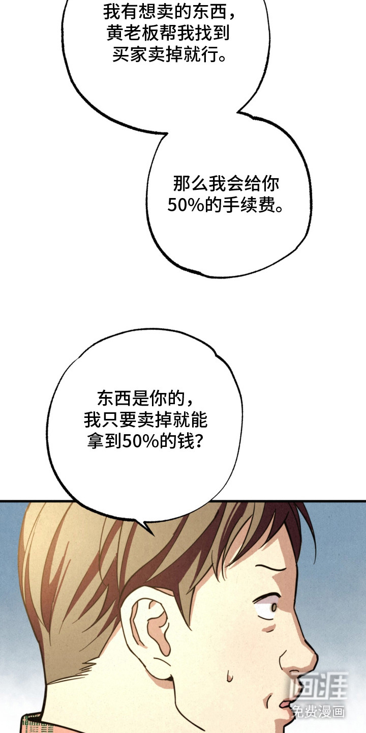 耀眼的呼吸漫画-图1