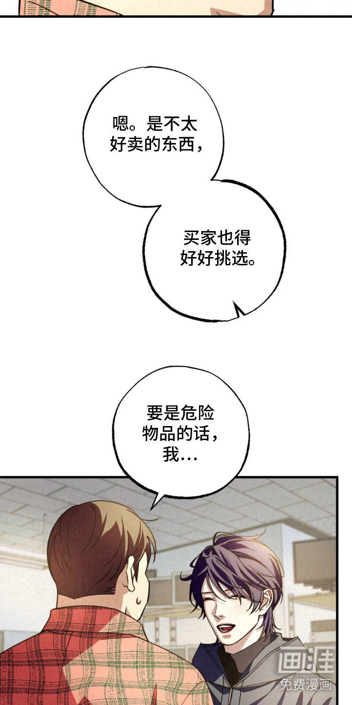 耀眼的呼吸漫画-图2