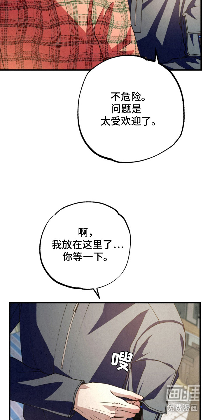 耀眼的呼吸漫画-图3