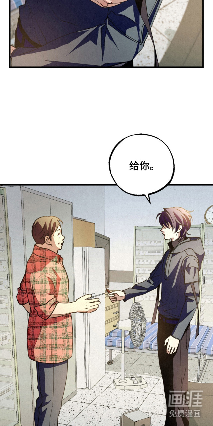 耀眼的呼吸漫画-图4