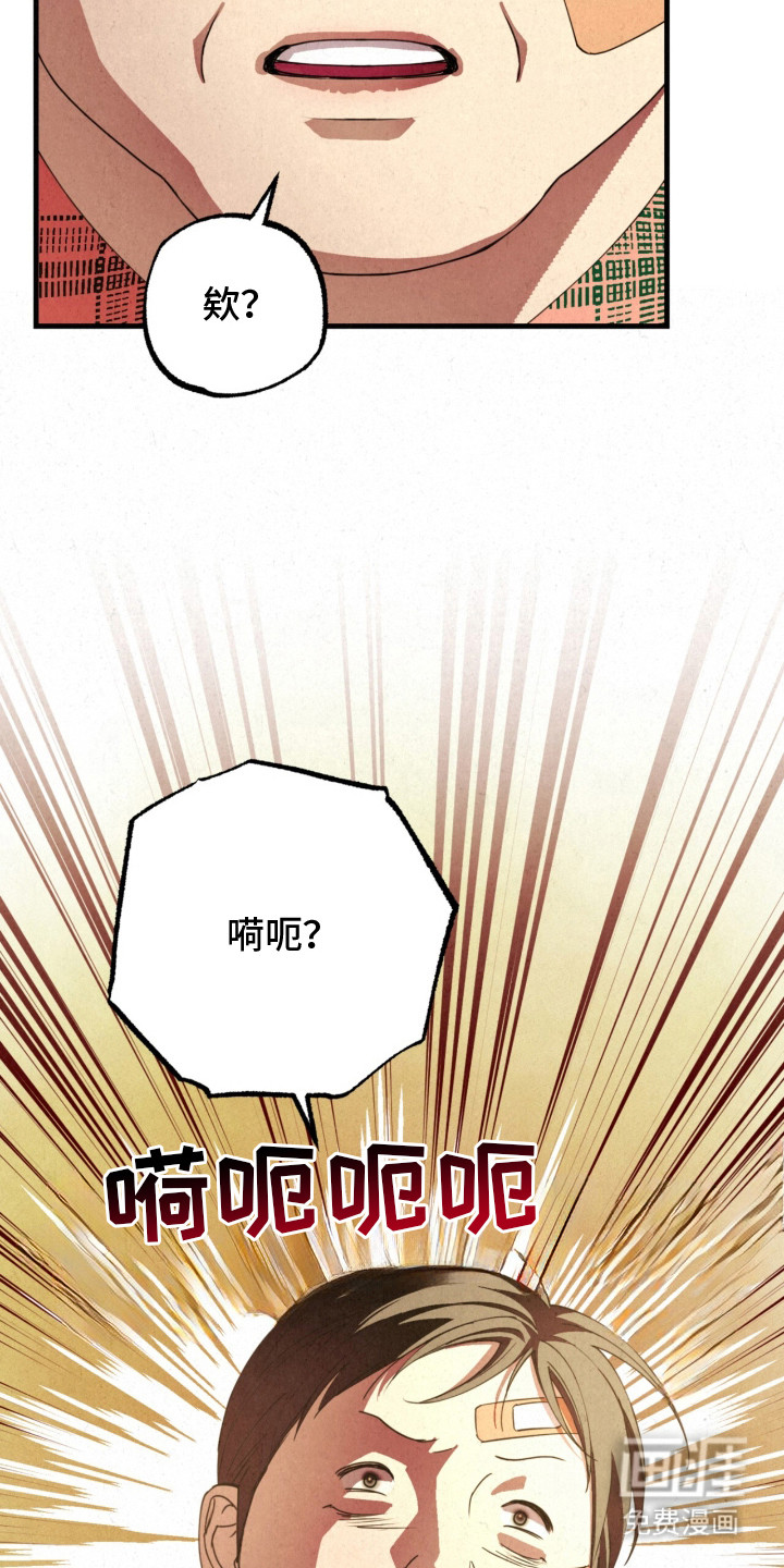 耀眼的呼吸漫画-图9