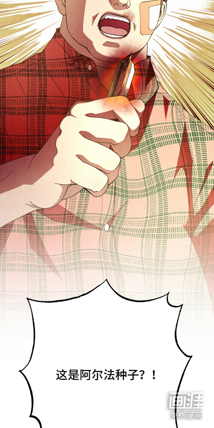 耀眼的呼吸漫画-图10