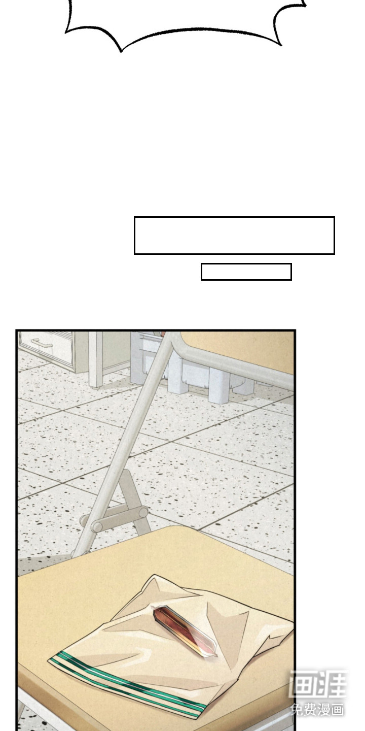 耀眼的呼吸漫画-图11
