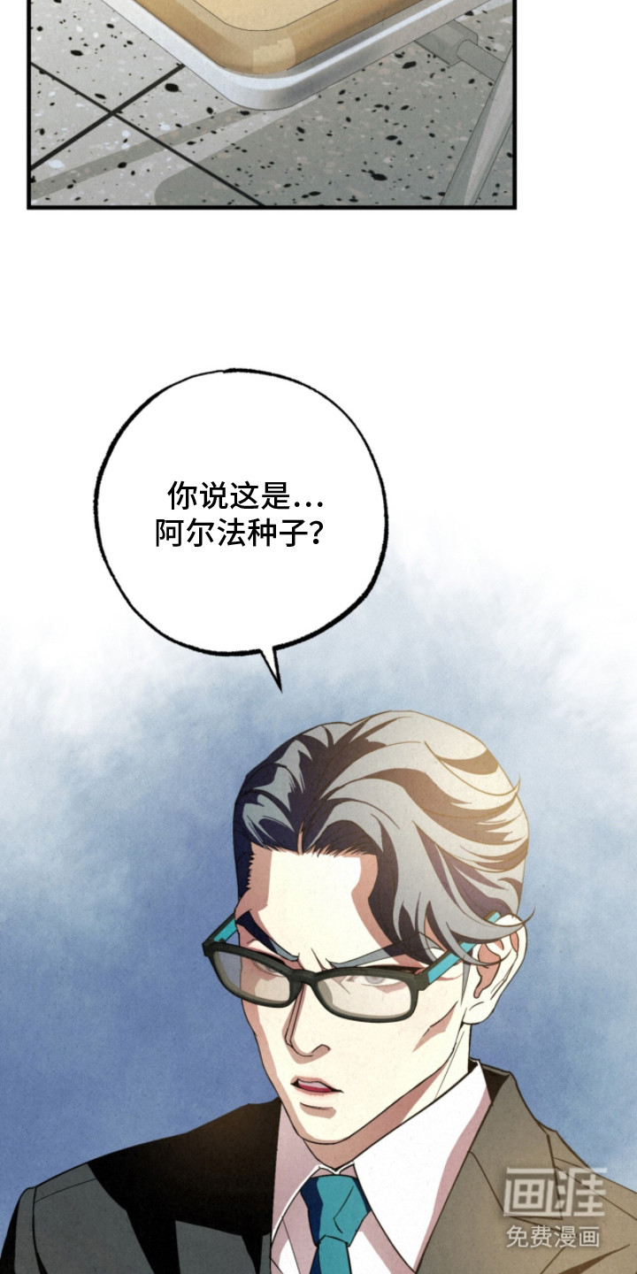 耀眼的呼吸漫画-图12