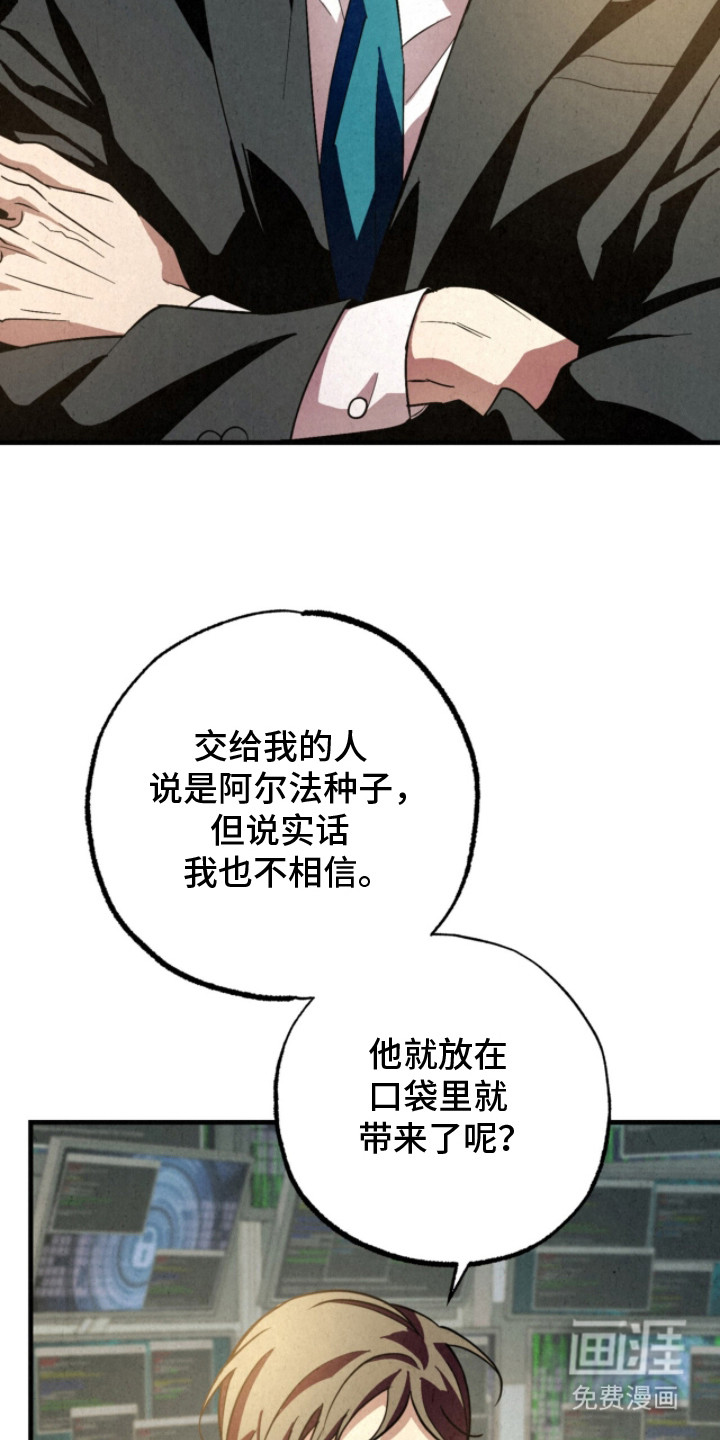 耀眼的呼吸漫画-图13