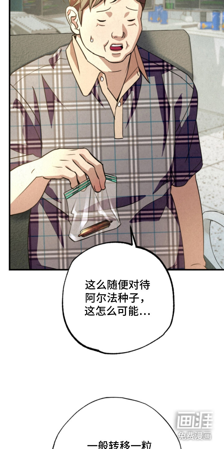 耀眼的呼吸漫画-图14