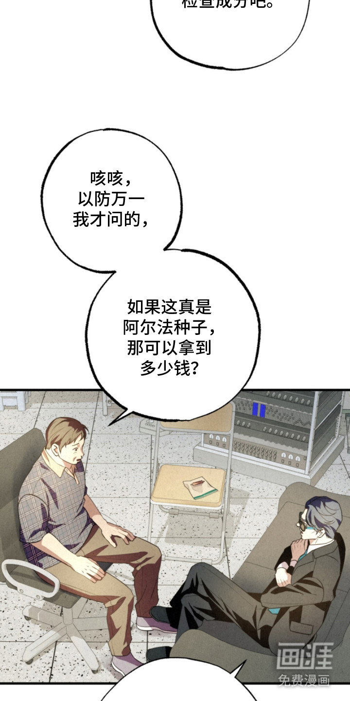 耀眼的呼吸漫画-图16