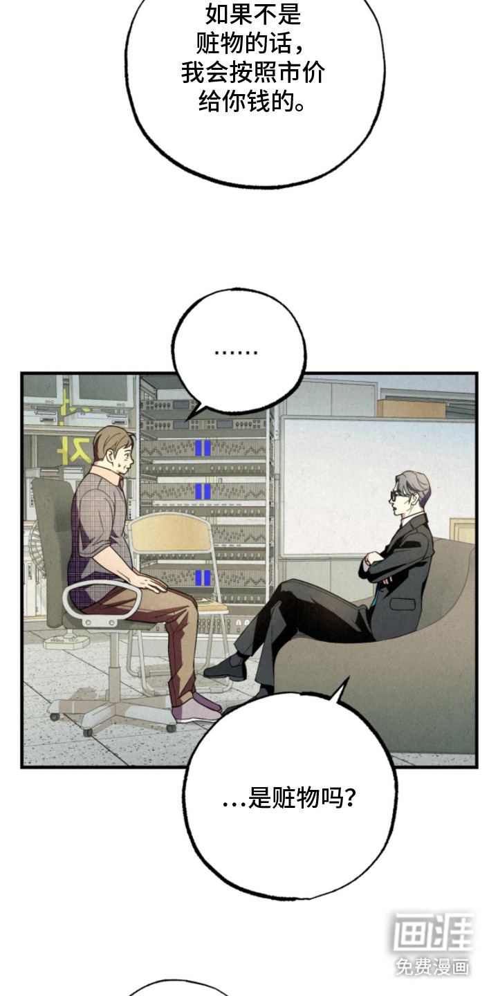 耀眼的呼吸漫画-图17