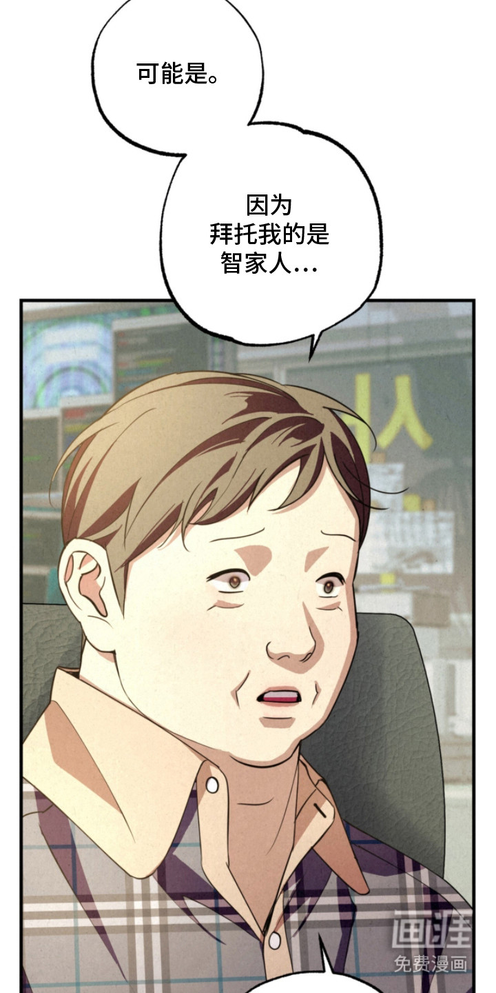 耀眼的呼吸漫画-图18