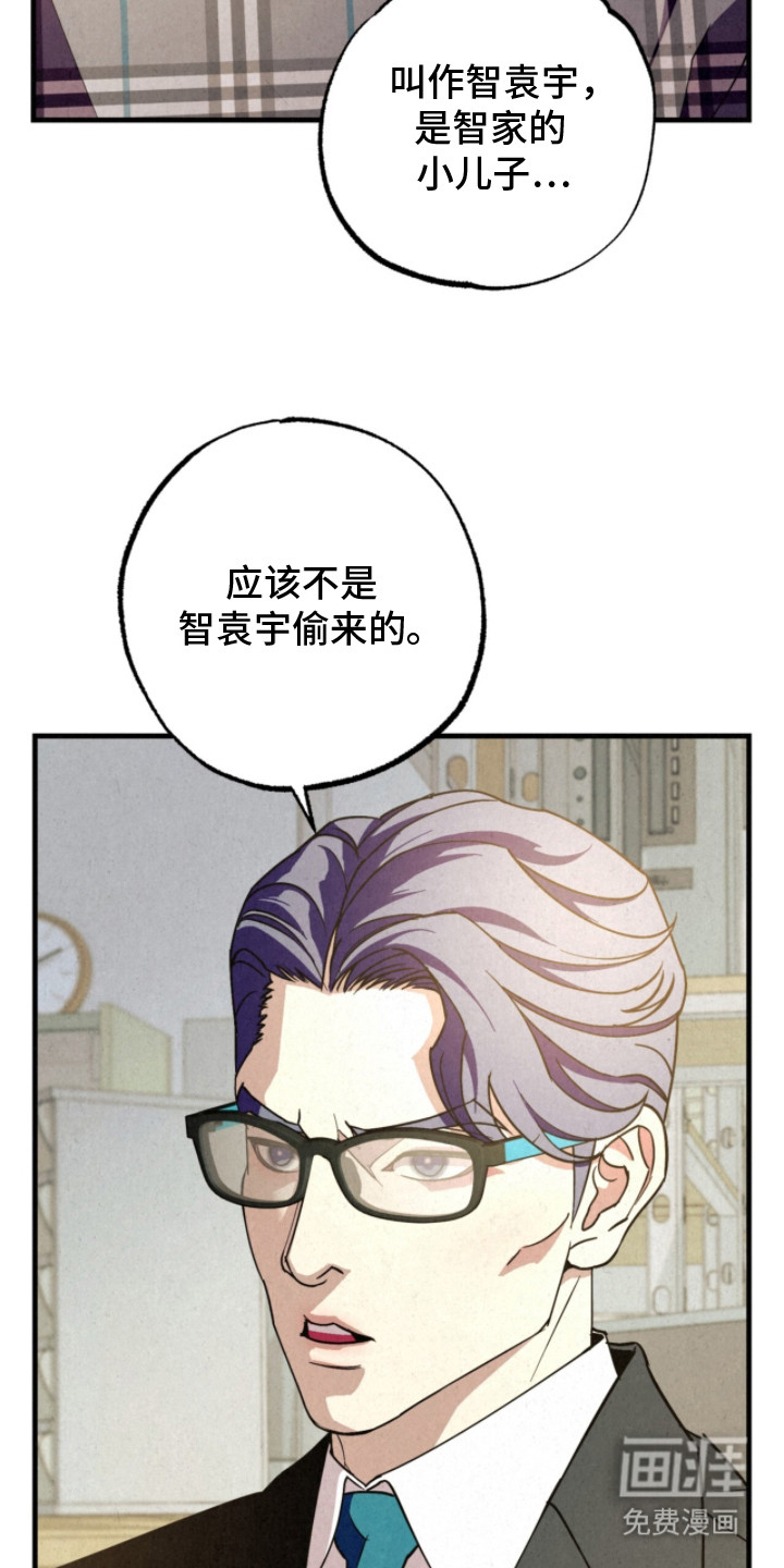 耀眼的呼吸漫画-图19