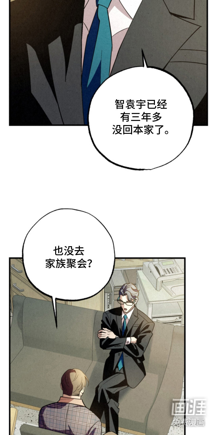耀眼的呼吸漫画-图20