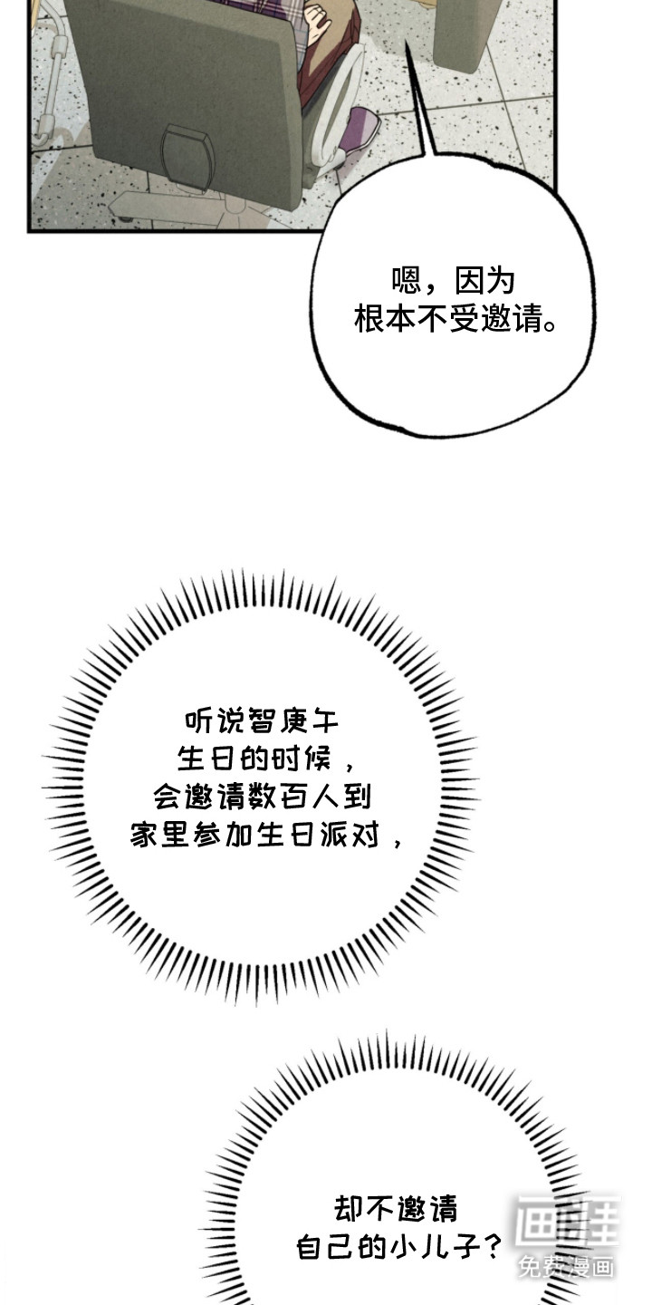耀眼的呼吸漫画-图21