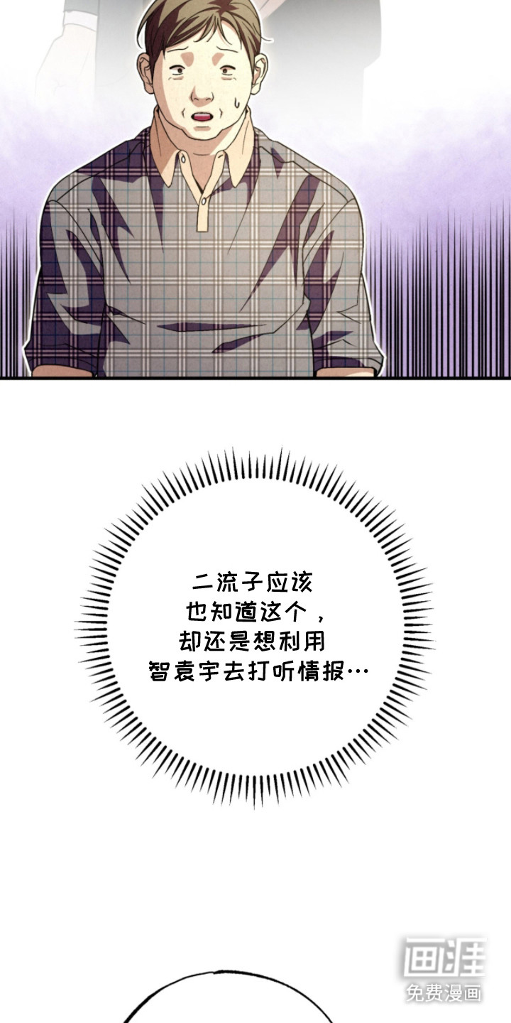 耀眼的呼吸漫画-图23