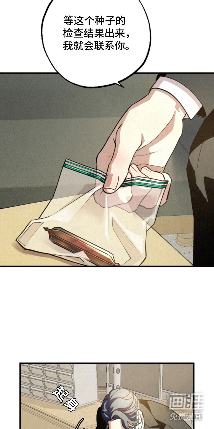 耀眼的呼吸漫画-图24