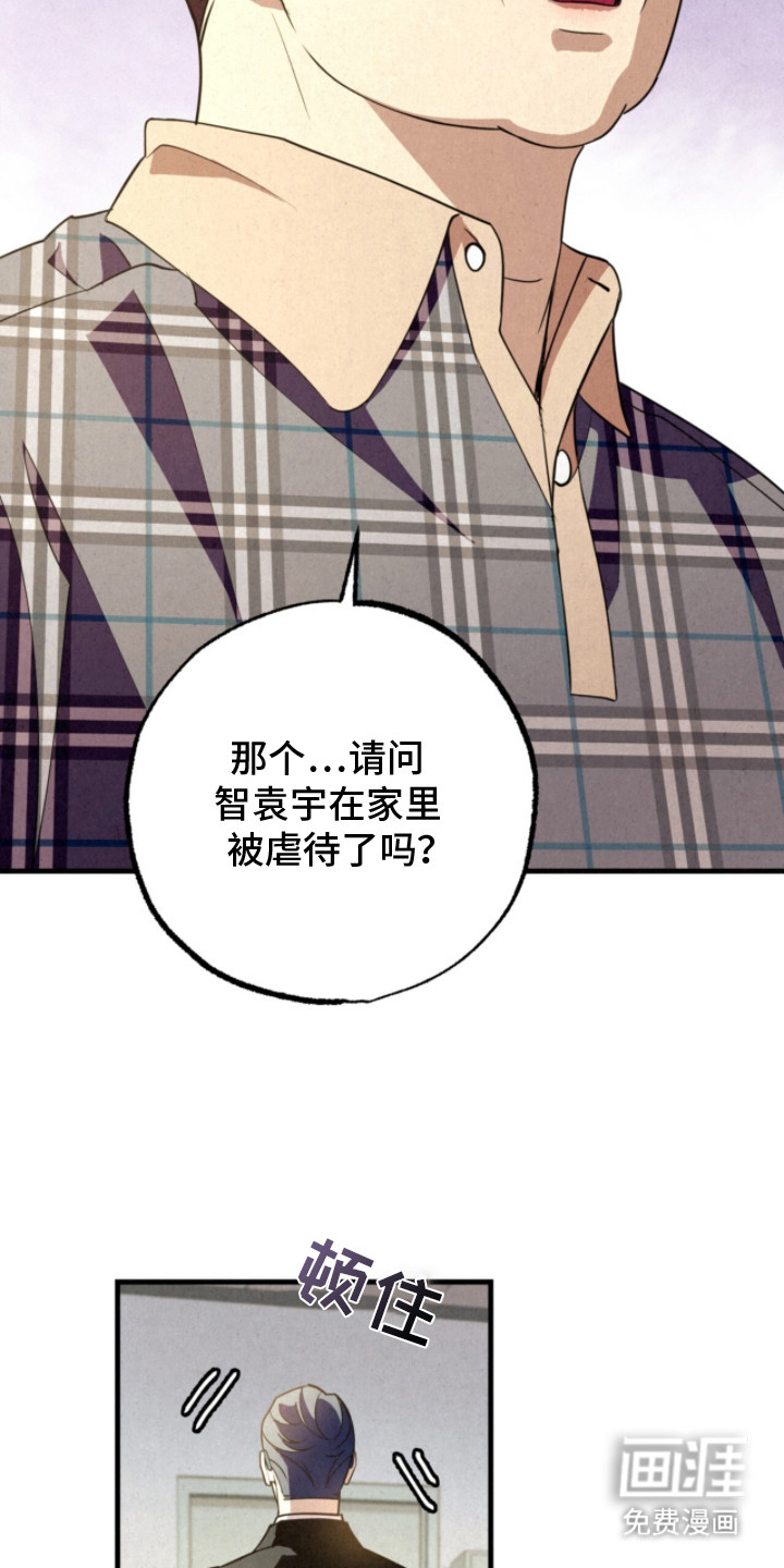 耀眼的呼吸漫画-图26
