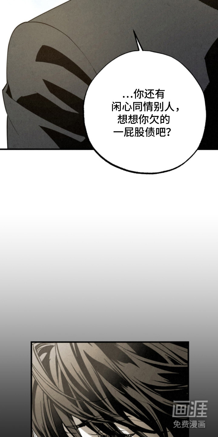 耀眼的呼吸漫画-图28