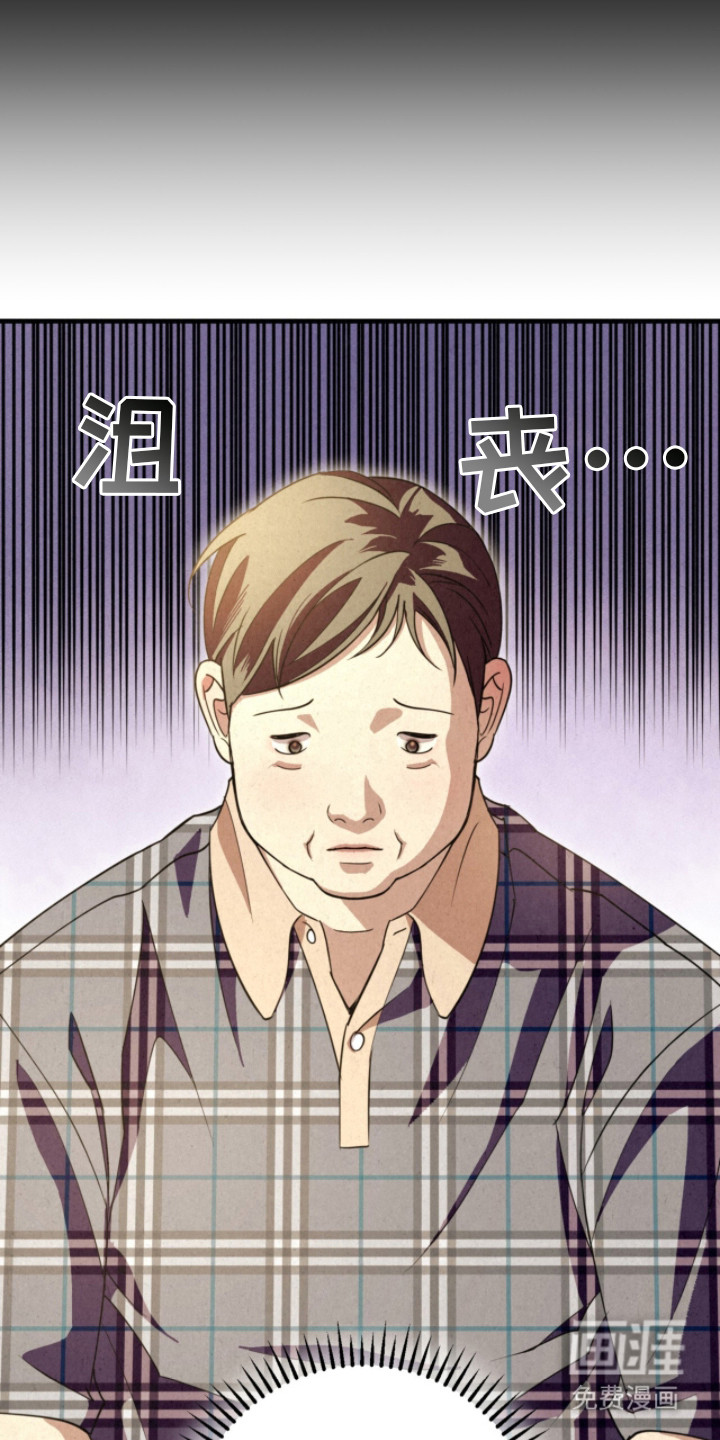 耀眼的呼吸漫画-图30