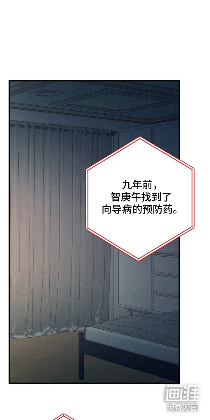 耀眼的呼吸第22话第1页