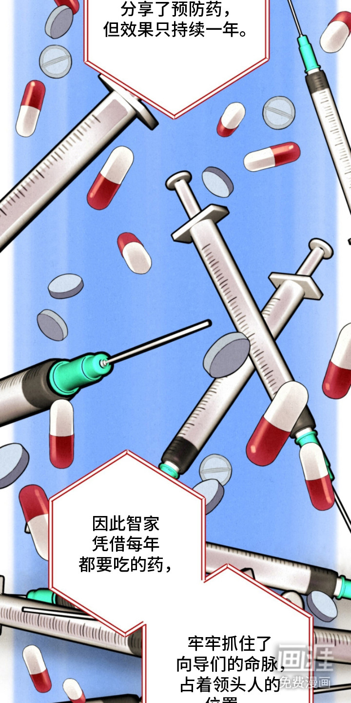 耀眼的呼吸漫画-图3