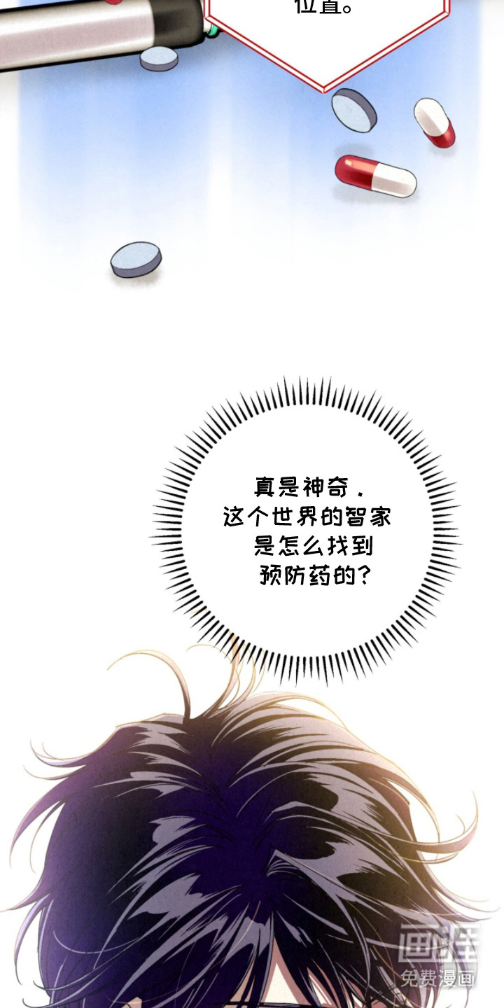 耀眼的呼吸漫画-图4