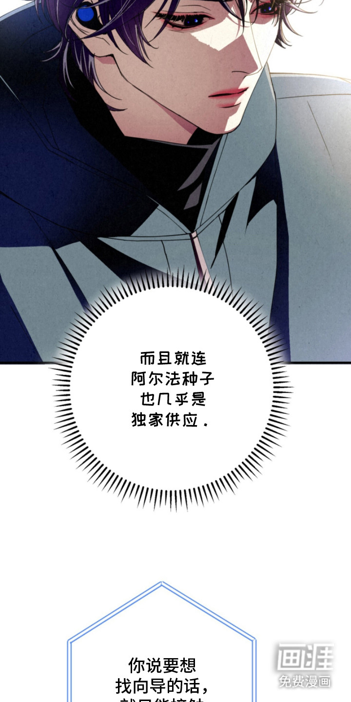 耀眼的呼吸漫画-图5