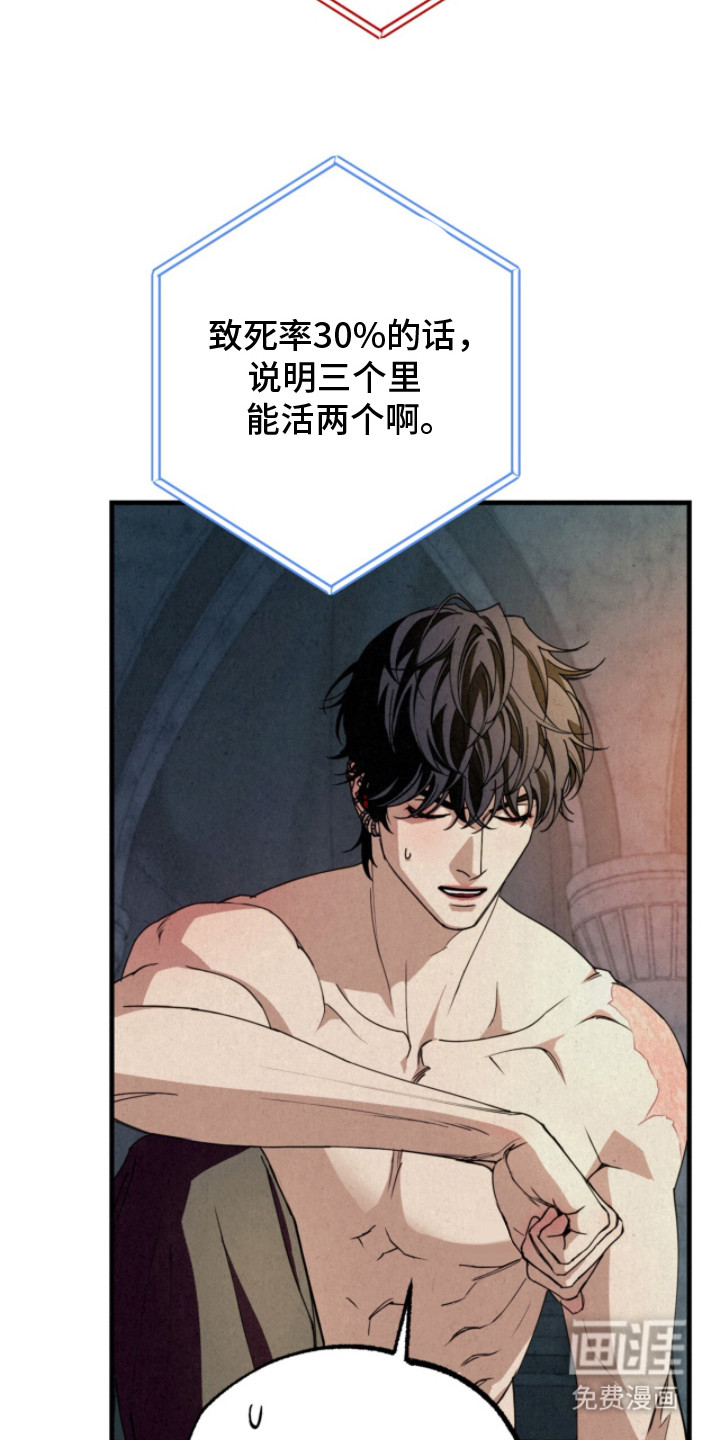 耀眼的呼吸漫画-图8