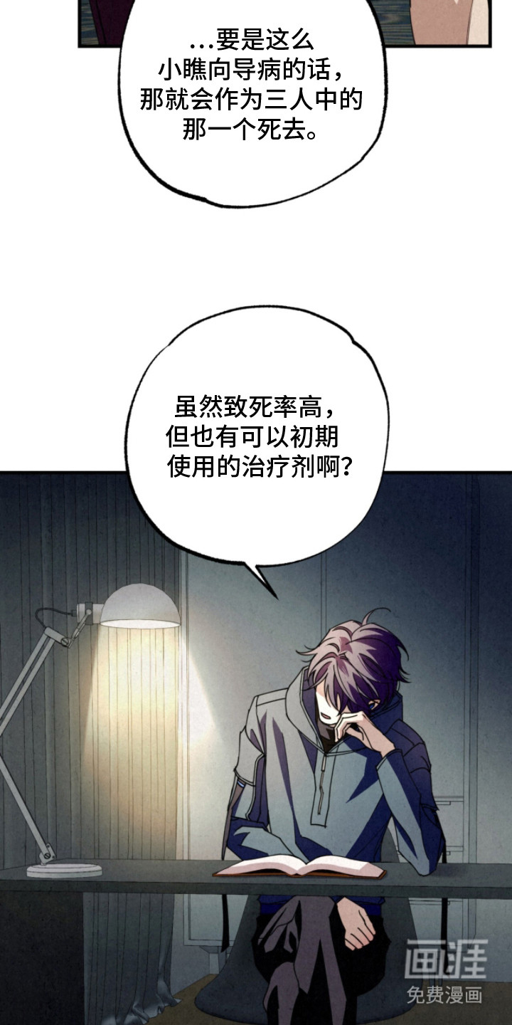 耀眼的呼吸漫画-图9